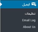مشکل ارسال ایمیل در وردپرس